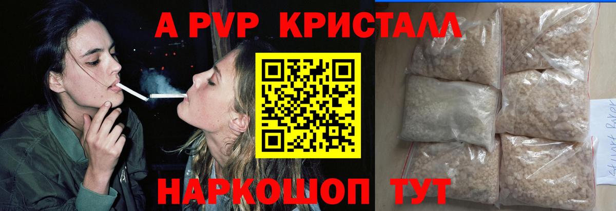 А ПВП VHQ Губкинский