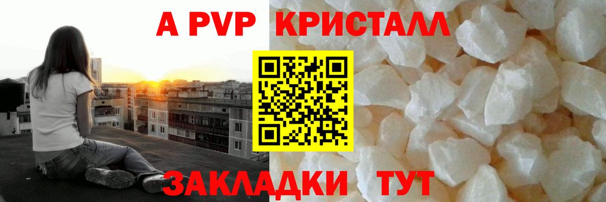 Губкинский  Alpha PVP кристаллы  Вход с VPN 