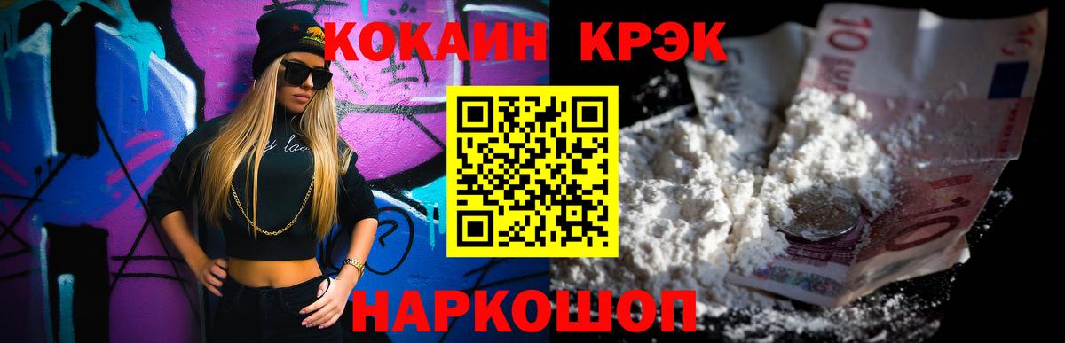 КОКАИН Перу Губкинский