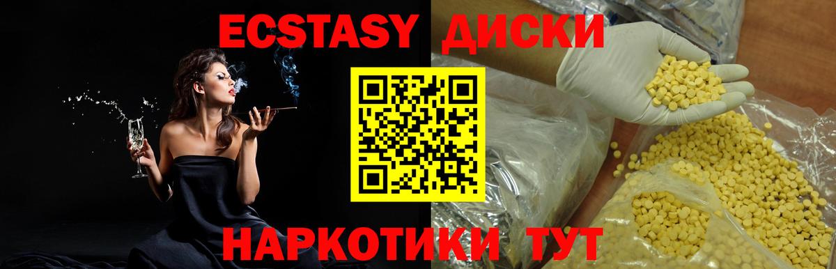Ecstasy 250 мг  Экстази таблы  Вход с VPN  ЭКСТАЗИ  Губкинский 