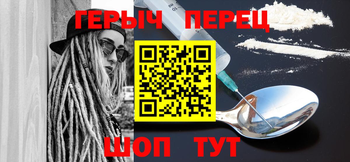 Героин герыч  Вход с VPN  Героин  Губкинский 