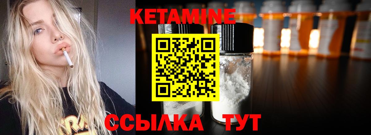 Губкинский  Кетамин ketamine  Кетамин VHQ  Вход с VPN 