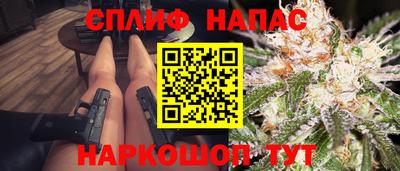 спайс Гай