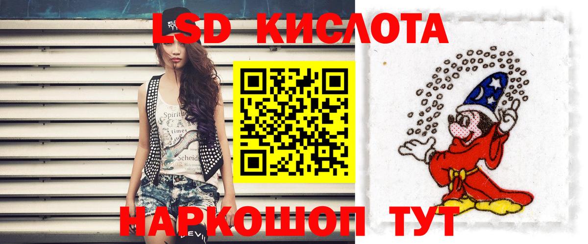 ЛСД экстази кислота  Вход с VPN  Губкинский 