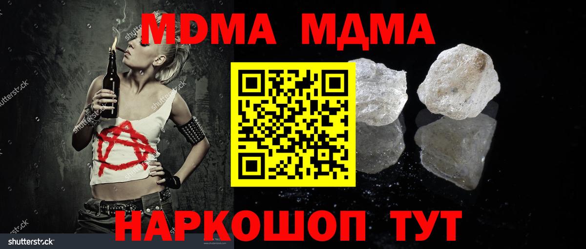 МДМА Molly  MDMA  Губкинский  Вход с VPN  МДМА VHQ 