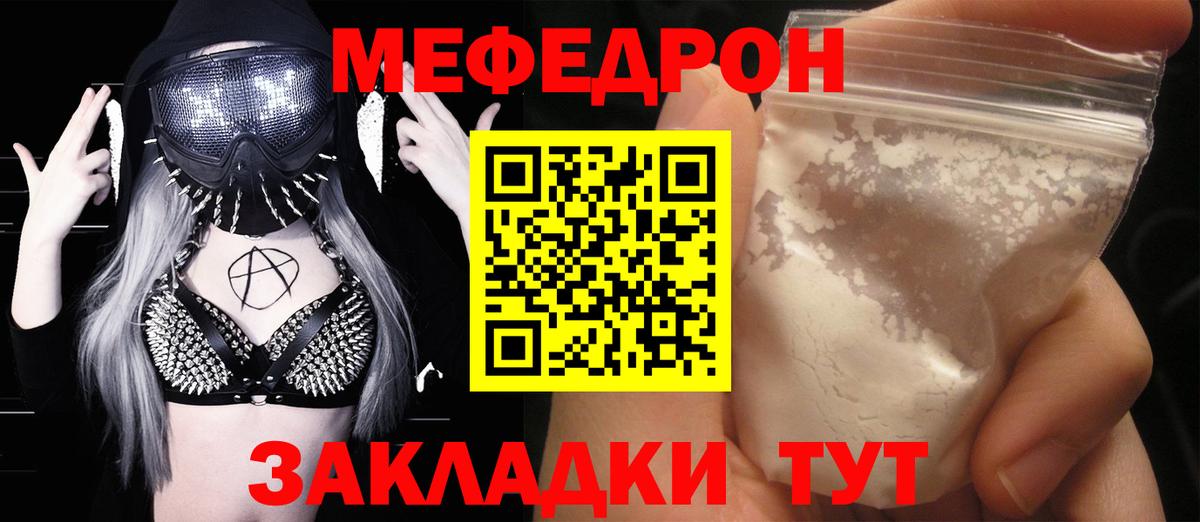 Губкинский  МЕФ 4 MMC  МЕФ  Вход с VPN  Меф мука 