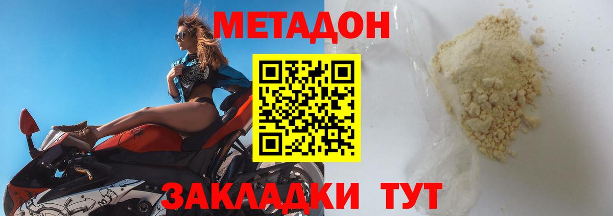 Губкинский  МЕТАДОН кристалл  Вход с VPN 