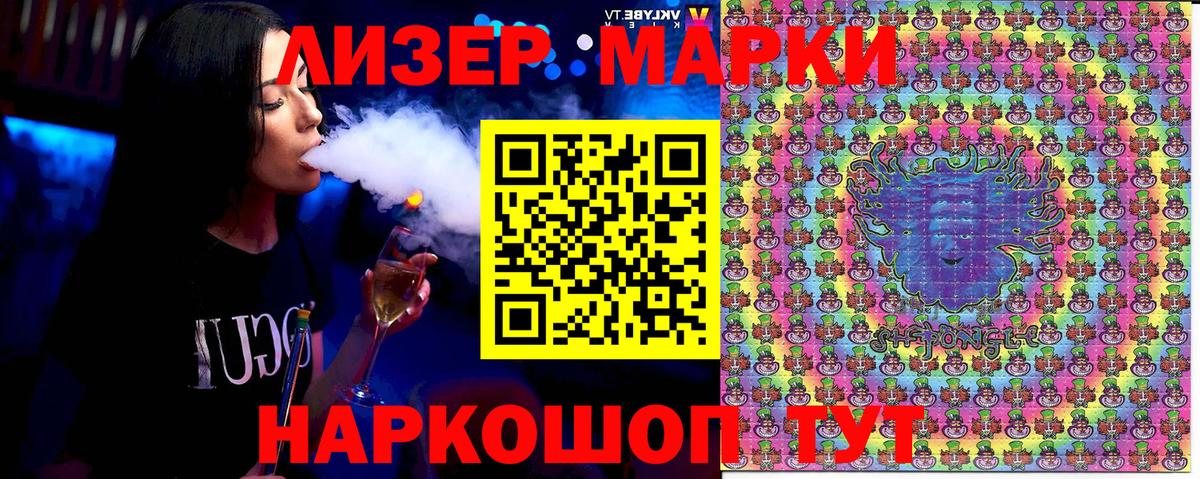 Марки 25I-NBOMe  Наркотические марки 1,5мг  Губкинский  Вход с VPN  Наркотические марки 1,5мг 