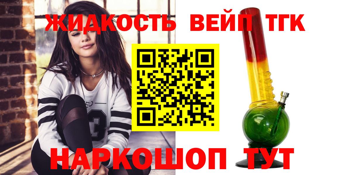 Губкинский  Дистиллят ТГК вейп с тгк  Вход с VPN 