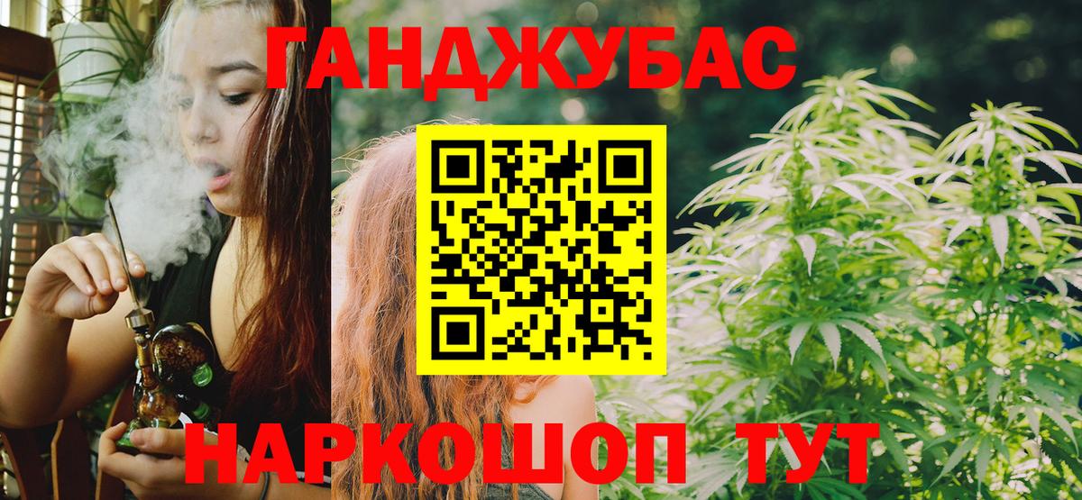 МАРИХУАНА White Widow Губкинский